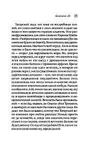 Paaudze P
